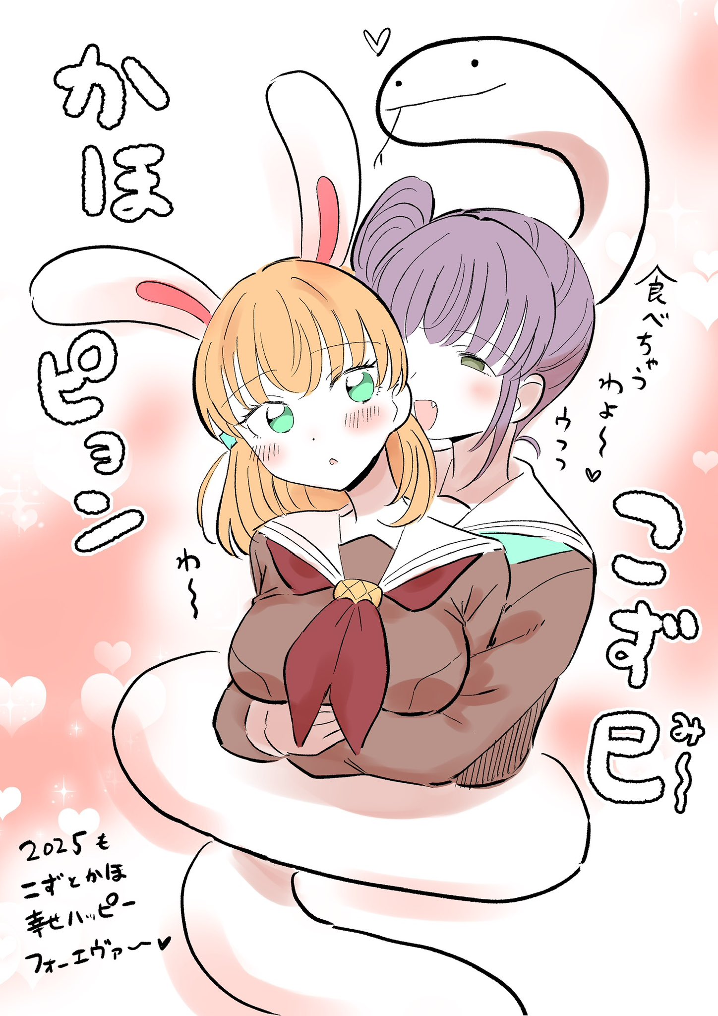 2025 2girls :d :o animal_ears arms_under_breasts blush breasts brown_dress cerise_bouquet chinese_zodiac commentary_request cropped_torso crossed_bangs dress erako9 fang green_eyes green_neckerchief hair_ornament half-closed_eyes hasu_no_sora_school_uniform highres hinoshita_kaho imminent_bite kemonomimi_mode link!_like!_love_live! long_hair long_sleeves looking_at_another love_live! medium_breasts medium_hair multiple_girls neckerchief open_mouth orange_hair otomune_kozue parted_lips purple_hair rabbit_ears rabbit_hair_ornament red_neckerchief sailor_collar sailor_dress school_uniform side_ponytail sidelocks smile snake snake_wrapped_around_body translation_request two_side_up virtual_youtuber white_sailor_collar white_snake winter_uniform year_of_the_snake yuri