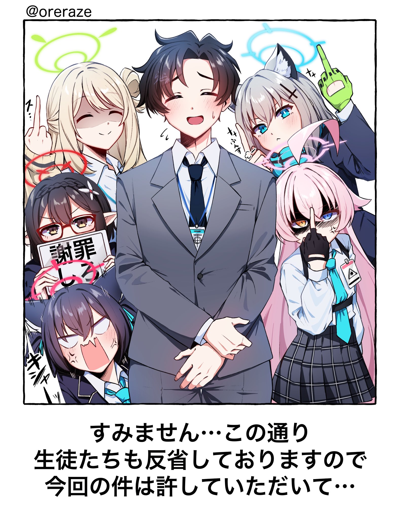 1boy 5girls :< ^_^ ahoge anger_vein angry animal_ears ayane_(blue_archive) black_gloves black_hair black_necktie black_skirt blue_archive blue_archive_the_animation blue_eyes blue_halo blue_necktie blue_scarf braid brown_hair business_casual cat_ears cat_girl chest_harness closed_eyes closed_mouth commentary_request crown_braid double_middle_finger false_smile fang fingerless_gloves flying_sweatdrops foreclosure_task_force_(blue_archive) formal_clothes glasses gloves green_gloves grey_hair grey_pants grey_suit hair_between_eyes hair_flaps hair_ornament halo harness heterochromia highres holding holding_tablet_pc hoshino_(blue_archive) huge_ahoge id_card lanyard long_hair long_sleeves looking_at_viewer middle_finger multiple_girls necktie nonomi_(blue_archive) open_mouth pants partially_shaded_face pink_hair pink_halo plaid_clothes plaid_skirt pleated_skirt pointy_ears puffy_long_sleeves puffy_sleeves red-framed_eyewear red_halo scarf school_uniform sensei_(blue_archive) sensei_(blue_archive_the_animation) sera_razere serika_(blue_archive) shiroko_(blue_archive) shirt short_hair single_glove skin_fang skirt smile suit tablet_pc translation_request twintails v-shaped_eyebrows white_shirt yellow_eyes