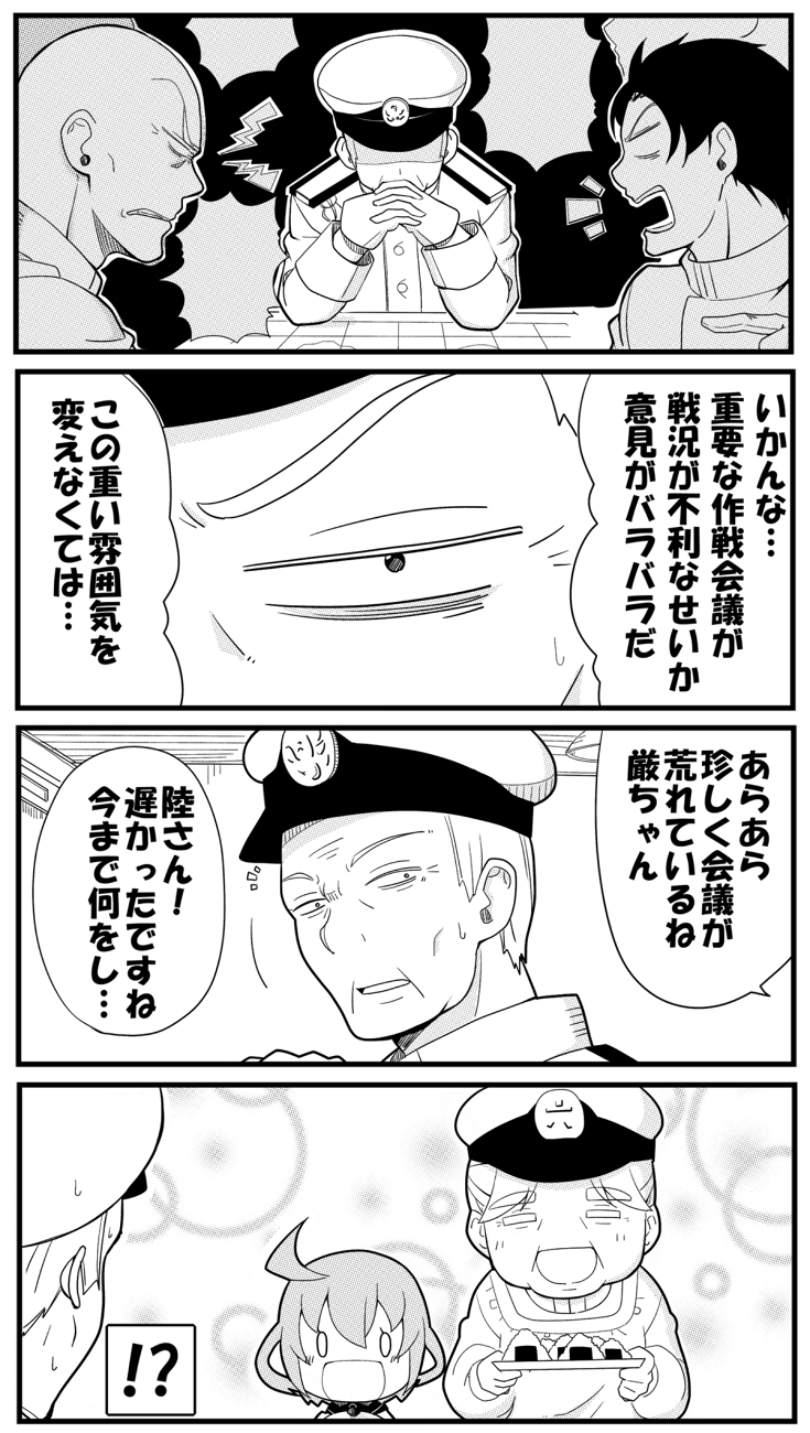 !? 0_0 10s 4koma admiral_(kancolle) ahoge alex_(alexandoria) apron comic commentary_request debate epaulettes eyebrows female_admiral_(kancolle) food gloves greyscale hat highres ikazuchi_(kancolle) kantai_collection kappougi military military_hat military_uniform monochrome onigiri open_mouth short_hair speech_bubble translation_request