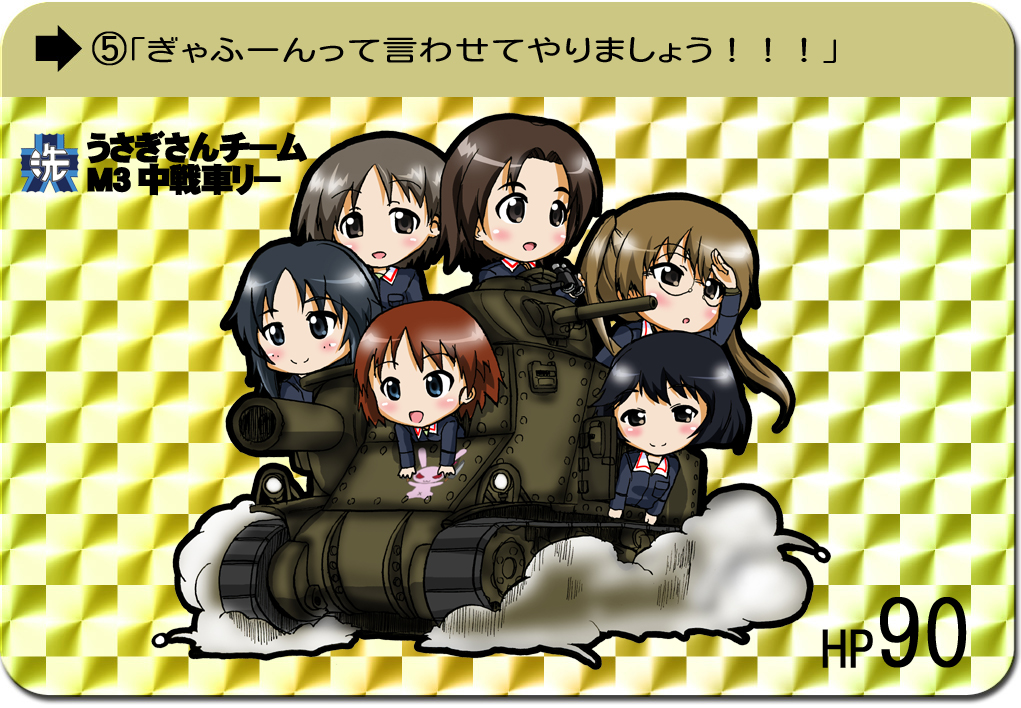 033_(inao170) 10s 6+girls black_eyes black_hair blue_eyes blue_hair blue_jacket blush brown_eyes brown_hair caterpillar_tracks chibi emblem girls_und_panzer glasses jacket long_hair long_sleeves looking_at_viewer m3_lee maruyama_saki medium_tank military military_uniform military_vehicle motor_vehicle multiple_girls ooarai_(emblem) oono_aya open_mouth parted_bangs red_hair round_eyewear sakaguchi_karina sawa_azusa short_hair smile tank twintails utsugi_yuuki vehicle yamagou_ayumi