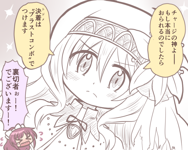 &gt;_&lt; 2girls amane_tsukuyo bad_id bad_twitter_id blush bow chibi chibi_inset closed_eyes flower frown hair_bow long_hair magia_record:_mahou_shoujo_madoka_magica_gaiden mahou_shoujo_madoka_magica monochrome multiple_girls nun official_alternate_costume open_mouth reverse_(bluefencer) solo_focus speech_bubble togame_momoko togame_momoko_(sister_ver.)