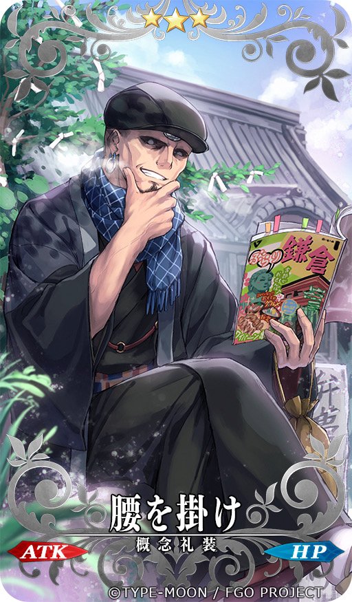 1boy alternate_costume black_hat black_kimono blue_scarf breath building card_(medium) copyright_notice craft_essence_(fate) dai-xt earrings facial_hair fate/grand_order fate_(series) feet_out_of_frame goatee hat holding japanese_clothes jewelry kimono magazine_(object) male_focus musashibou_benkei_(fate) official_art outdoors reading scarf smile solo type-moon