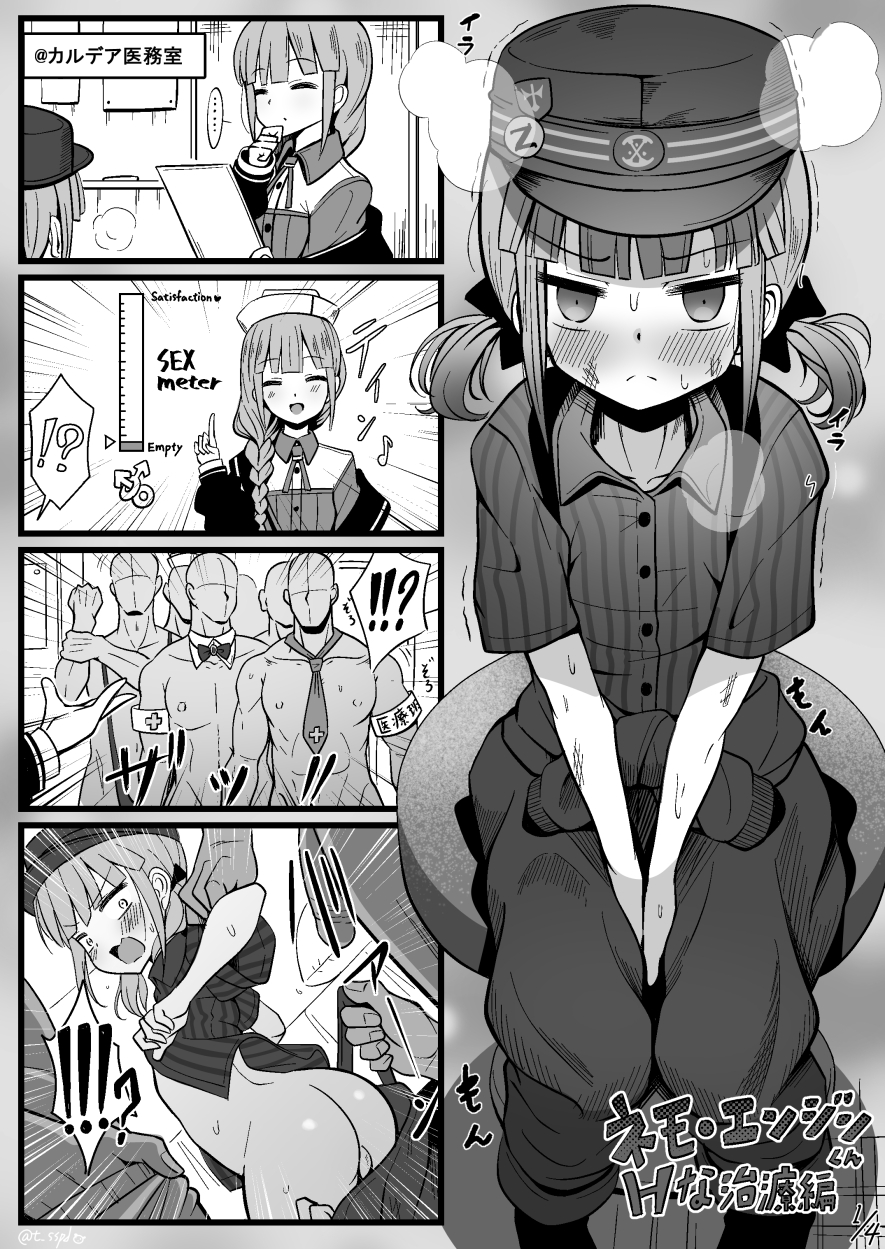 !!!? ... 6+boys angry artist_request ass braid newsboy_cap closed_eyes closed_mouth clothes_pull collared_shirt comic constricted_pupils engineer_nemo_(fate) fate/grand_order fate_(series) greyscale hair_over_shoulder hat heavy_breathing highres jacket long_hair long_sleeves looking_at_viewer monochrome multiple_boys nemo_(fate) nurse_nemo_(fate) open_mouth pants pants_pull sekai_saisoku_no_panda shirt short_hair short_sleeves sidelocks sitting spoken_ellipsis stole striped_clothes striped_shirt sweat translation_request trap twintails yaoi
