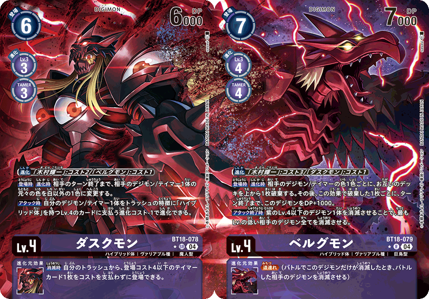 blonde_hair corruption digimon digimon_(creature) digimon_card_game digimon_frontier duskmon energy looking_at_viewer official_art open_mouth red_eyes sharp_teeth teeth velgrmon yellow_eyes
