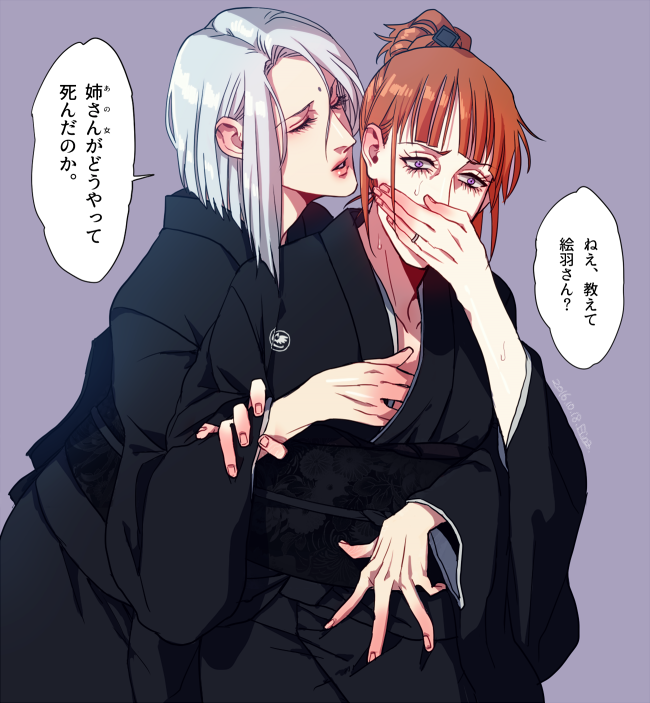 2girls blunt_bangs closed_eyes covering_another&#039;s_mouth elina_kuroe_no_daarin hand_over_another&#039;s_mouth japanese_clothes jewelry kimono multiple_girls orange_hair parted_lips purple_eyes ring silver_hair sumadera_kasumi sweat translation_request umineko_no_naku_koro_ni ushiromiya_eva yuri