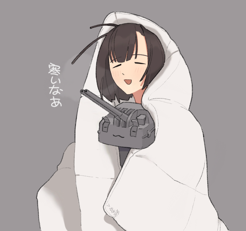1girl :3 akizuki_(kancolle) black_hair blanket blush chou-10cm-hou-chan closed_eyes grey_background kantai_collection open_mouth poi_33 shared_blanket ship_turret simple_background translation_request under_covers upper_body