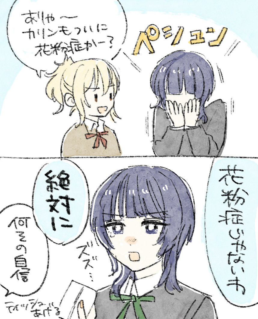 2girls :d asaka_karin black_jacket blonde_hair blue_eyes blue_hair blunt_bangs brown_cardigan cardigan collared_shirt colored_speech_bubble commentary_request dress_shirt green_ribbon holding_tissue jacket long_sleeves looking_at_another love_live! love_live!_nijigasaki_high_school_idol_club medium_hair miyashita_ai multiple_girls neck_ribbon nijigasaki_school_uniform open_mouth orange_eyes ponytail red_ribbon ribbon school_uniform shirt short_hair sidelocks single_tear smile solllolll speech_bubble translation_request white_shirt winter_uniform