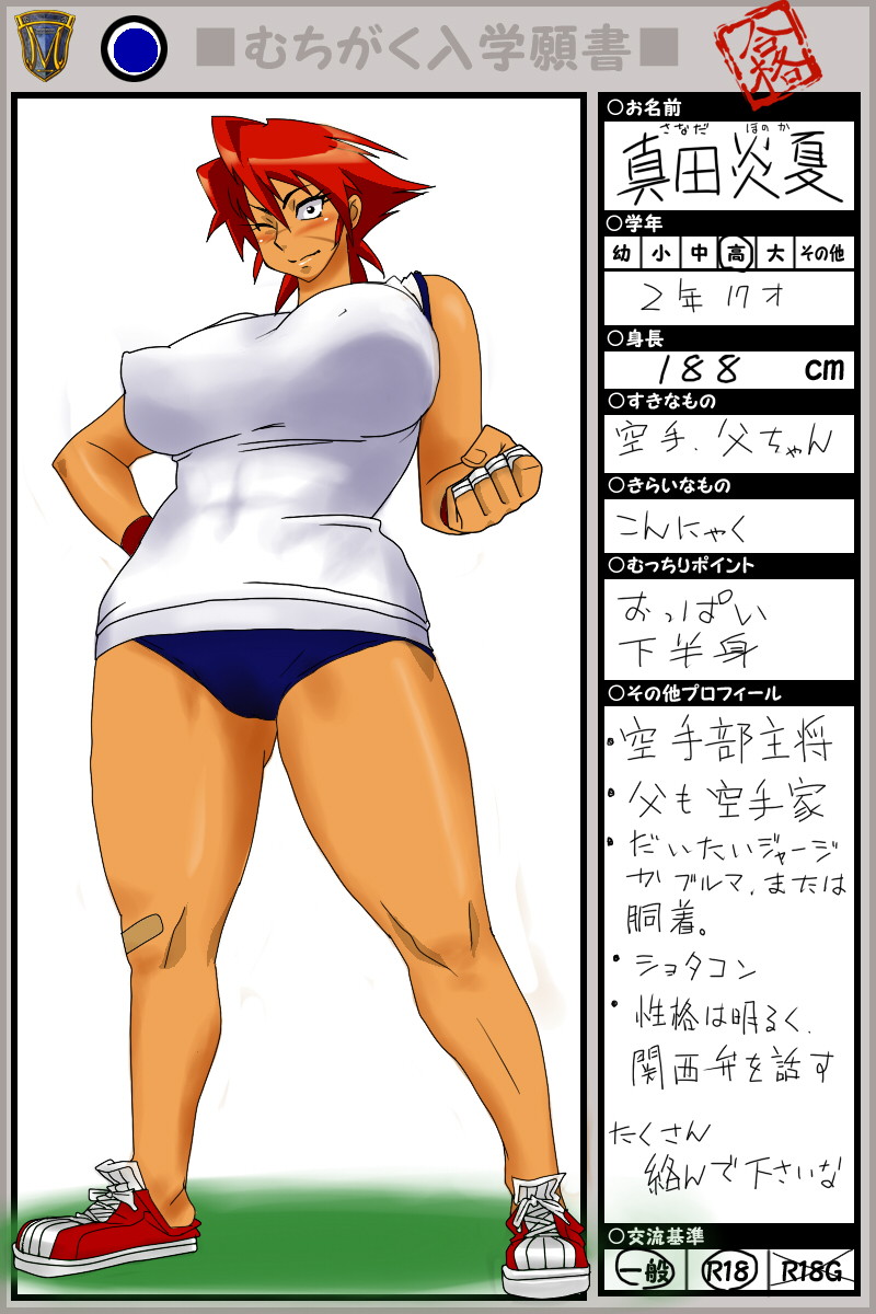 1girl bandaid bandaid_on_knee bandaid_on_leg bare_legs bare_shoulders blue_buruma blush breasts buruma character_name character_profile full_body gym_uniform hand_on_own_hip height highres huge_breasts japanese_text looking_at_viewer muchigaku one_eye_closed original partially_translated red_hair sanada_honoka shirt shoes short_hair sleeves_rolled_up sneakers sorashu standing t-shirt translation_request white_shirt wink