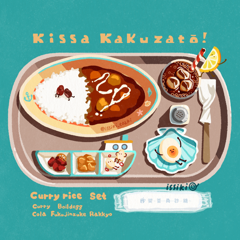 commentary_request cup curry curry_rice drinking_straw food food_focus food_name fruit fukujinzuke issiki_toaki lemon lemon_slice napkin no_humans original rice salt_shaker softboiled_egg tray