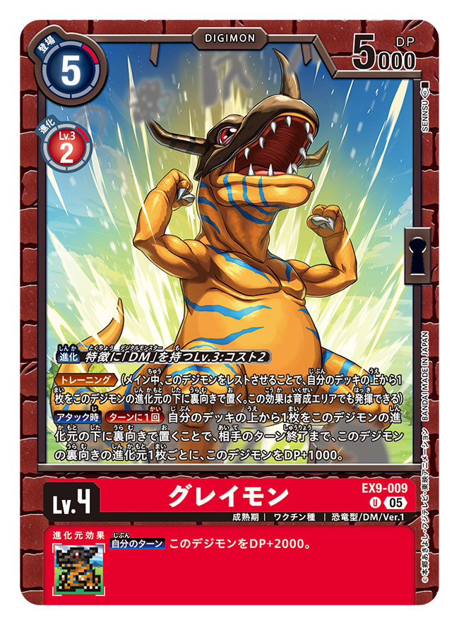 artist_name card_(medium) character_name commentary_request copyright_name digimon digimon_(creature) digimon_(virtual_pet) digimon_card_game dinosaur horns official_art red_eyes sennsu sharp_teeth standing teeth trading_card translation_request virtual_pet_(toy)