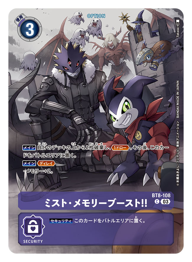 bakemon bakumon beelzebumon claws digimon digimon_card_game green_eyes horn impmon looking_at_viewer mask open_mouth sharp_teeth smile spikes tail teeth third_eye tusks venomvamdemon wings wizarmon