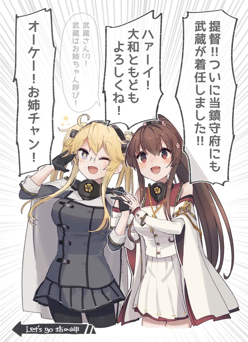 2girls @_@ arrow_(symbol) bike_shorts black_gloves black_skirt blonde_hair brown_hair cape cherry_blossoms coat collar commentary_request cosplay cowboy_shot detached_sleeves gloves grey_shirt hair_intakes hair_ornament headgear highres iowa_(kancolle) kantai_collection long_coat long_hair metal_collar multiple_girls musashi_(kancolle) musashi_(kancolle)_(cosplay) musashi_kai_ni_(kancolle) musashi_kai_ni_(kancolle)_(cosplay) one_eye_closed pantyhose pleated_skirt ponytail red_eyes sakuramon shirt sidelocks skirt star-shaped_pupils star_(symbol) symbol-shaped_pupils to_be_continued translation_request twintails white_cape white_coat white_skirt yamashichi_(mtseven) yamato_(kancolle) yamato_kai_ni_(kancolle)