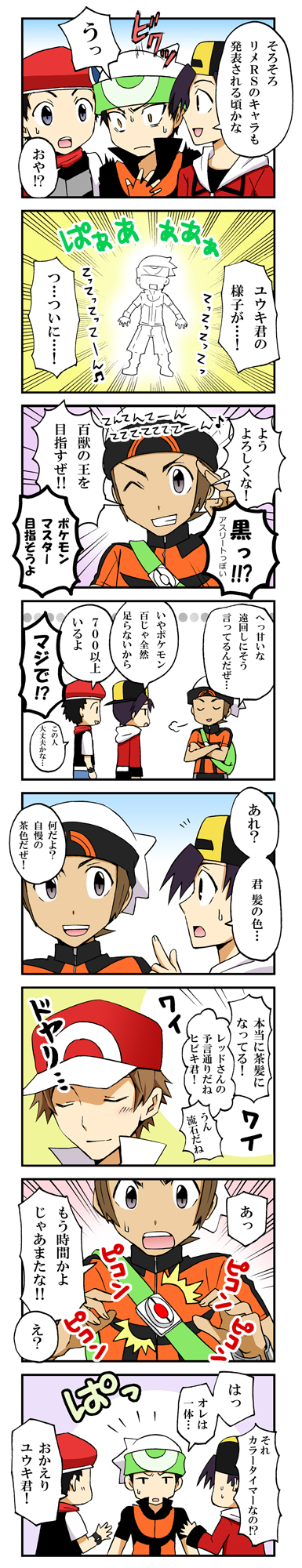 00s 10s 3boys brendan_(pokemon) ethan_(pokemon) highres long_image lucas_(pokemon) male_focus multiple_boys nintendo pokemon pokemon_dppt pokemon_frlg pokemon_hgss pokemon_oras pokemon_rse red_(pokemon) red_(pokemon_frlg) tall_image translation_request tsukito_(leaf_moon82) ultra_series