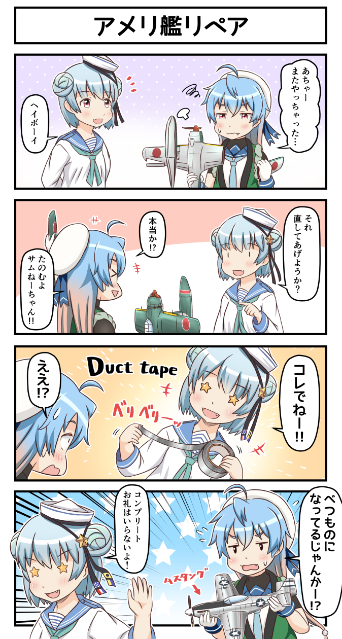 &gt;_&lt; +_+ 2girls 4koma ahoge aircraft airplane beret blue_eyes comic double_bun duct_tape e16a_zuiun escort_fighter fang fang_out floatplane hair_bun hat highres kantai_collection military_vehicle multiple_girls open_mouth p-51_mustang propeller_fighter sado_(kancolle) samuel_b._roberts_(kancolle) seaplane short_hair speech_bubble translation_request triangle_mouth tsukemon wavy_mouth white_hat