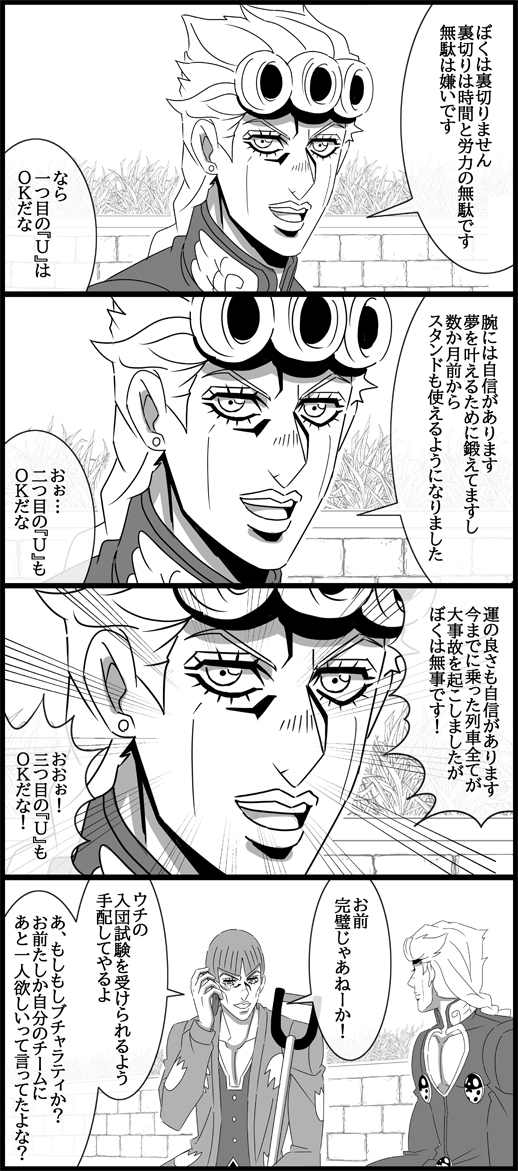 4koma braid brick_wall bug cellphone comic earrings giorno_giovanna greyscale holding holding_phone insect jewelry jojo_no_kimyou_na_bouken ladybug luca_(jojo) monochrome outdoors park phone shovel sitting smile tears utano vento_aureo