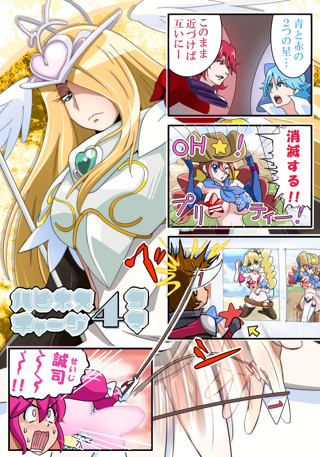 10s 3boys 4girls 4koma aino_megumi american_flag armor blonde_hair blonde_haired_cure_(bomber_girls_precure)_(happinesscharge_precure!) blue_(happinesscharge_precure!) blue_hair boots comic cowboy_hat cure_angie cure_lovely cure_lovely_(innocent_form) elbow_gloves fingerless_gloves flag flag_print gloves green_eyes happinesscharge_precure! hat head_wings heartcatch_precure! hitting innocent_form_(happinesscharge_precure!) multiple_boys multiple_girls pasties pink_hair poster_(object) precure pururun_z red_(happinesscharge_precure!) red_hair red_haired_cure_(bomber_girls_precure)_(happinesscharge_precure!) sagara_seiji scarf star_(symbol) tiara wings