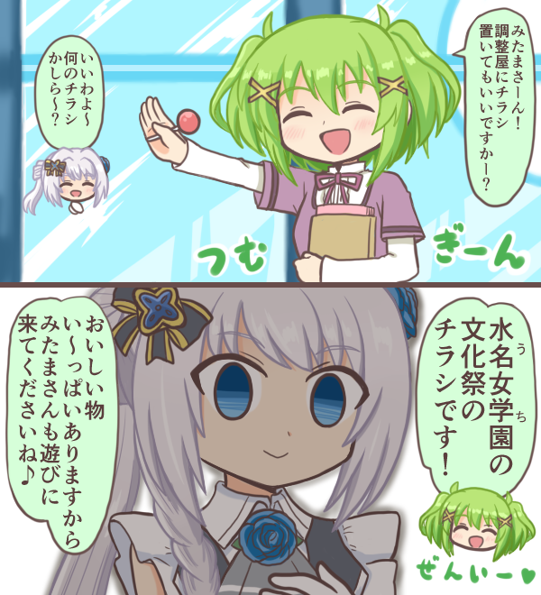 2girls 2koma :d ^_^ bad_id bad_twitter_id bag blank_eyes blue_eyes blue_flower blue_rose braid candy closed_eyes collared_shirt comic commentary_request flower food frilled_shirt frills green_hair grey_hair hair_between_eyes hair_flower hair_ornament holding holding_bag holding_candy holding_food holding_lollipop layered_sleeves lollipop long_hair long_sleeves looking_at_viewer magia_record:_mahou_shoujo_madoka_magica_gaiden magical_girl mahou_shoujo_madoka_magica mizuna_girls&#039;_academy_school_uniform multiple_girls neck_ribbon open_mouth ponytail purple_ribbon purple_shirt reverse_(bluefencer) ribbon rose school_uniform shirt shirt_under_shirt short_hair short_over_long_sleeves short_sleeves side_braid sidelocks smile soul_gem translation_request twintails upper_body wakana_tsumugi white_shirt x_hair_ornament yakumo_mitama