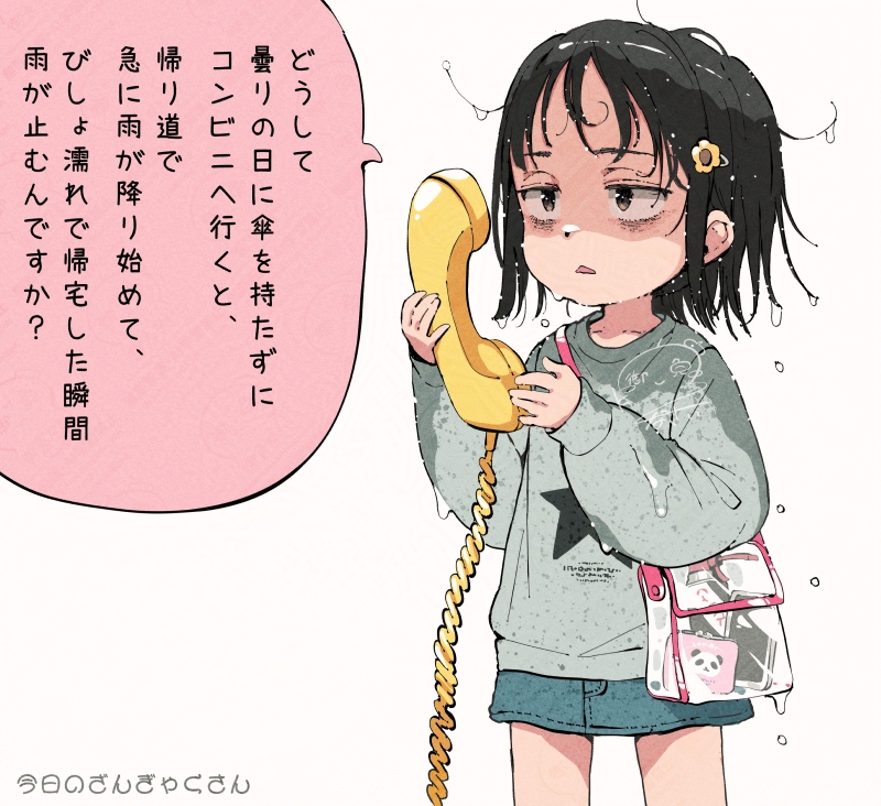 1girl bag bags_under_eyes black_hair blue_skirt brown_background brown_eyes commentary_request corded_phone denim denim_skirt flower gomennasai grey_shirt hair_flower hair_ornament hairclip holding holding_phone long_sleeves original parted_lips phone puffy_long_sleeves puffy_sleeves shirt shoulder_bag simple_background skirt sleeves_past_wrists solo speech_bubble standing translation_request transparent transparent_bag wet wet_clothes wet_hair wet_shirt yellow_flower