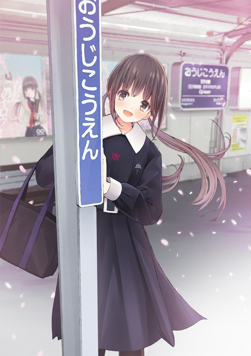 1girl bad_id bad_nicoseiga_id bag brown_eyes brown_hair cherry_blossoms chikuwa_(glossymmmk) chikuwa_(odennabe) female_focus long_hair looking_at_viewer open_mouth original pantyhose poster_(medium) poster_(object) real_world_location school_bag school_uniform serafuku smile solo train_station twintails winter_clothes
