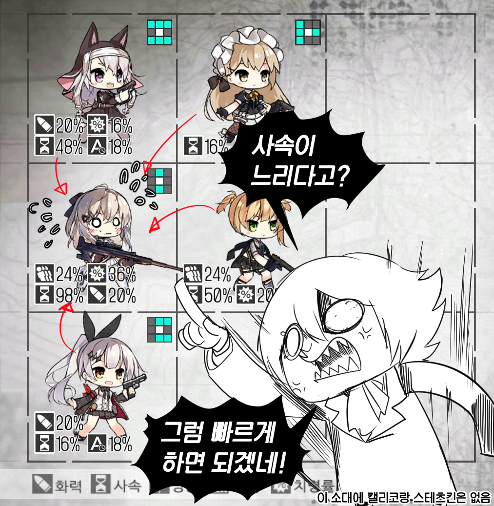1boy 5girls anger_vein anti-materiel_rifle arrow_(symbol) ascot bolt_action bullpup closed_mouth commander_(girls&#039;_frontline) commentary_request five-seven_(girls&#039;_frontline) flying_sweatdrops fn_five-seven formal_clothes game_screenshot gameplay_mechanics girls&#039;_frontline grid gun h&amp;k_p7 hair_ornament handgun iws_2000_(girls&#039;_frontline) korean_commentary korean_text light_blush madcore maid_headdress monocle multiple_girls needlegun o_o open_mouth p7_(girls&#039;_frontline) pdw-caliber_pistol pointing ppk_(girls&#039;_frontline) prototype_design rifle sharp_teeth short_hair smile sniper_rifle steyr_iws_2000 suit teeth translation_request walther walther_ppk weapon welrod welrod_mk_ii welrod_mkii_(girls&#039;_frontline)