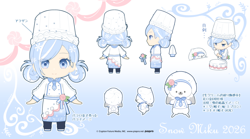 1girl animal blue_background blue_eyes blue_hair blue_neckerchief blue_pants blue_skirt buttons cake character_name chef chef_hat chibi chibi_only commentary_request concentrating concept_art copyright_logo decorating double-breasted double_bun flat_top_chef_hat flower food from_behind from_side gradient_clothes gradient_skirt hair_bun hat hat_flower hatsune_miku holding holding_pastry_bag icing jitome looking_at_viewer medium_hair multicolored_hair multiple_views neckerchief pants parted_lips pastry_bag patissier rabbit rabbit_yukine reference_sheet rose skirt smile snowflake_print streaked_hair vocaloid white_hair white_hat yoi_mine yuki_miku yuki_miku_(2026)_(candidate_no.2)