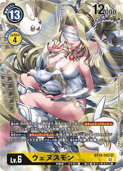 armor blinking blonde_hair breasts cleavage cupimon digimon digimon_(creature) digimon_card_game hotan_(digimon) long_hair medium_breasts official_art olive_(digimon) puttimon venusmon