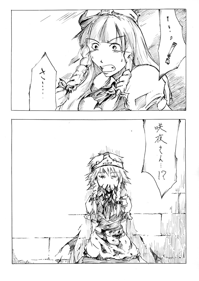 2girls blood braid clothes_writing female_focus greyscale hat hong_meiling izayoi_sakuya long_hair monochrome multiple_girls nosebleed object_on_head pandemonium panties panties_on_head short_hair touhou translated twin_braids underwear