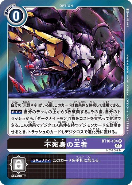 corruption damaged dark_knight darkknightmon digimon digimon_(creature) digimon_card_game helmet horns knight official_art