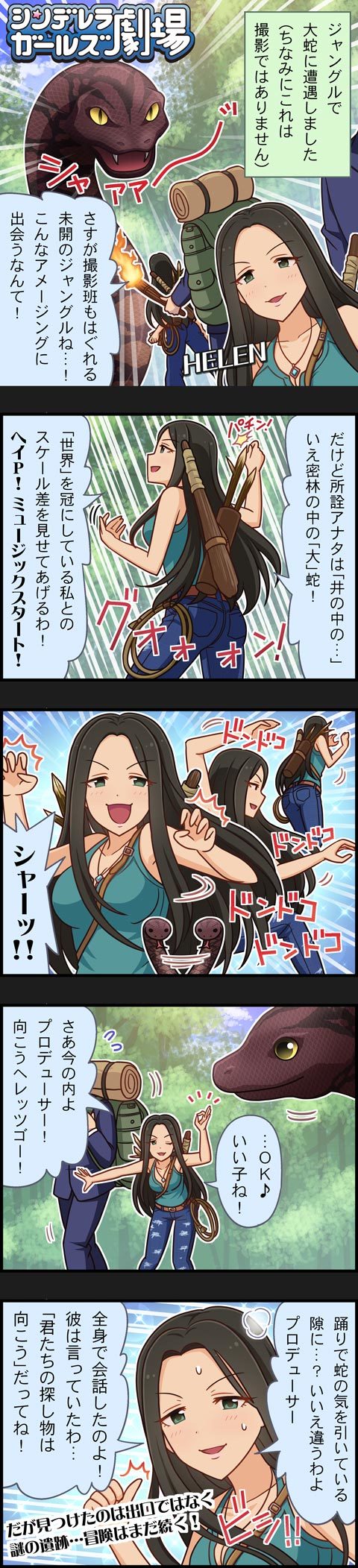 1boy 1girl 5koma anaconda backpack bag black_hair character_name cinderella_girls_gekijou comic formal_clothes green_eyes head_out_of_frame helen_(idolmaster) highres idolmaster idolmaster_cinderella_girls long_hair long_image official_art producer_(idolmaster) snake speech_bubble suit tall_image
