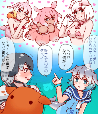 5girls aqua_eyes blonde_hair blowhole blue_hair blush breasts cetacean_tail chinese_white_dolphin_(kemono_friends) choker closed_mouth common_dolphin_(kemono_friends) dorsal_fin dress fins fish_tail grey_eyes grey_hair hair_between_eyes hand_up head_fins heart heart_pasties holding imagining index_finger_raised japanese_pancake_devilfish_(kemono_friends) japari_symbol kemono_friends kemono_friends_3 kusamogura large_breasts looking_at_another looking_at_viewer low_twintails lowres medium_hair multicolored_hair multiple_girls narwhal_(kemono_friends) neck_ribbon nose_blush nude orange_hair parted_lips pasties pig_(kemono_friends) pink_hair ribbon sailor_collar short_sleeves smile stuffed_animal stuffed_toy tail tan tentacle_hair translation_request twintails two-tone_hair white_hair
