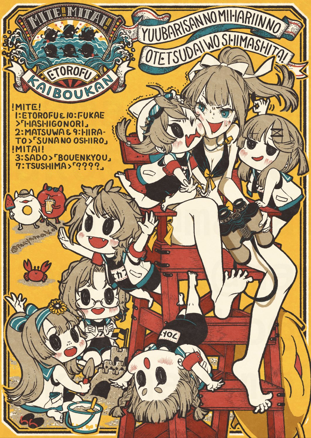 6+girls beach bikini binoculars blue_eyes breasts brown_hair bucket chair crab enemy_lifebuoy_(kancolle) etorofu_(kancolle) food fukae_(kancolle) glasses hairband highres hirato_(kancolle) imatomo_mahya kantai_collection lifeguard matsuwa_(kancolle) milkshake molestation multiple_girls one-piece_swimsuit open_mouth outdoors ponytail popsicle sado_(kancolle) sand sand_castle sand_sculpture school_swimsuit short_hair shovel small_breasts smile swimsuit trowel tsushima_(kancolle) watermelon_bar yellow_background yuubari_(kancolle) yuubari_kai_ni_(kancolle) yuubari_kai_ni_(swimsuit)_(kancolle)