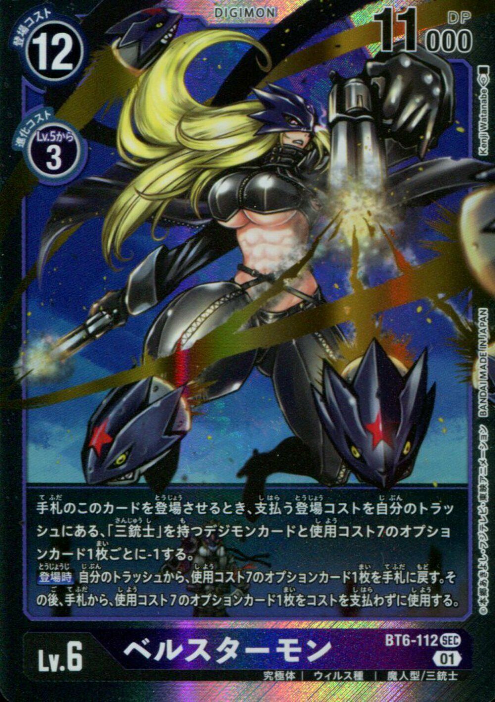 1boy 1girl abs ammunition armpits bandai beelstarmon belt blonde_hair boots breasts bullet burnt_clothes cape clothing_cutout combination_weapon crop_top curvy digimon digimon_(creature) digimon_card_game dual_wielding epic extra_eyes firing fly_bullet gloves gun handgun handgun_cartridge high_heel_boots high_heels highres holding huge_breasts jacket knife large_breasts leather leather_gloves leather_jacket leather_pants lipstick long_hair makeup mask midriff monster_boy monster_girl multiple-barrel_gun muscular muscular_female navel official_art pants pistol revealing_clothes revolver revolver_cartridge rizoma_de_loto scan sidearm sparks thick_thighs thighs third_eye torn_cape torn_clothes torn_coat triple-barreled_revolver underboob underboob_cutout volley_gun watanabe_kenji weapon wide_hips