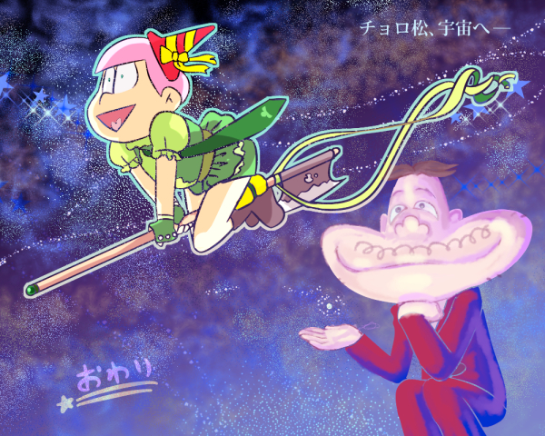 10s 2boys alternate_hair_color axe bad_id bad_pixiv_id constricted_pupils dayoon fingerless_gloves gloves green_eyes heart heart_in_mouth magical_boy male_focus matahei matsuno_choromatsu multiple_boys necktie osomatsu-kun osomatsu-san osomatsu_(series) pink_hair puffy_short_sleeves puffy_sleeves riding short_sleeves space triangle_mouth weapon zenryoku_batankyuu