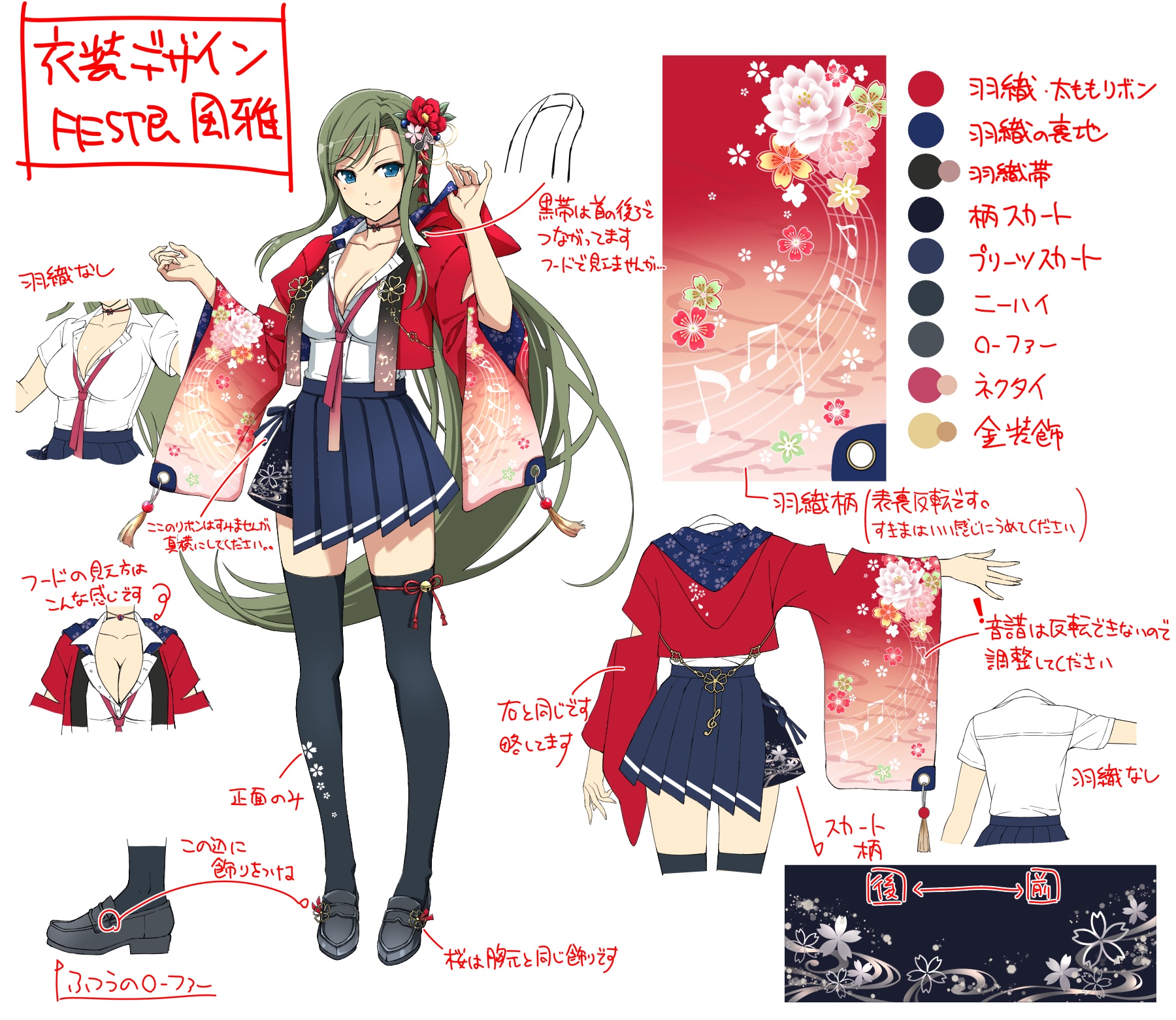 1girl beamed_eighth_notes bell black_footwear black_thighhighs blue_eyes blush breasts reference_sheet choker cleavage closed_mouth collarbone concept_art eighth_note floral_print floral_print_jacket floral_print_skirt floral_print_thighhighs flower fortissimo from_behind fuga_(senran_kagura) full_body green_hair hair_flower hair_ornament highres hood hood_down japanese_clothes jingle_bell large_breasts layered_skirt leaf leaf_hair_ornament loafers long_hair looking_at_viewer mole mole_under_eye multiple_views musical_note musical_note_hair_ornament musical_note_print official_alternate_costume official_art pink_flower pink_flowertassel production_art quarter_note red_flower senran_kagura senran_kagura_new_link senran_kagura_new_wave shiny_skin shirt shoes short_sleeves simple_background skirt smile standing thigh_strap thighhighs treble_clef turnaround variations very_long_hair white_background white_shirt wide_sleeves yaegashi_nan
