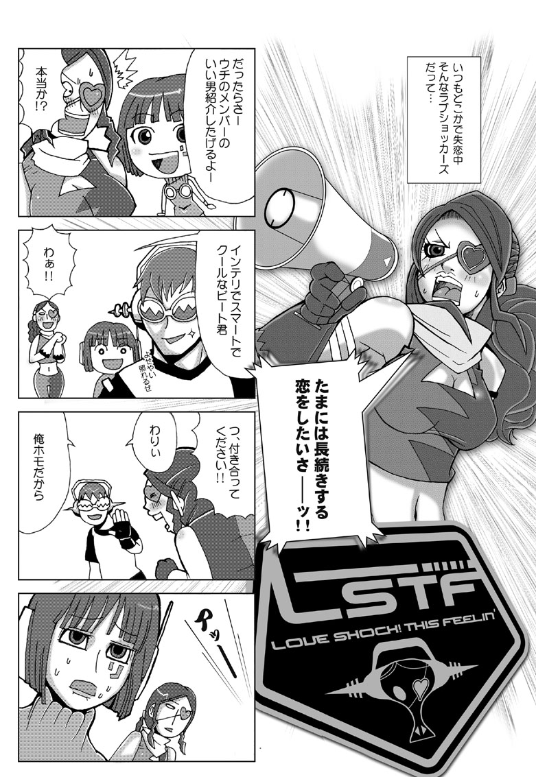 1boy 2girls bad_id bad_pixiv_id beat_(jsr) bis_(jsr) comic eyepatch greyscale heart jet_set_radio jet_set_radio_future love_shockers megaphone monochrome multiple_girls ryth_(jsr) translation_request