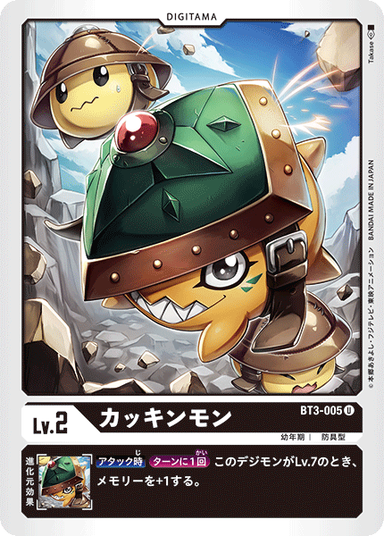 belt cotsucomon digimon digimon_(creature) digimon_card_game kakkinmon looking_at_viewer official_art sharp_teeth shield tail teeth