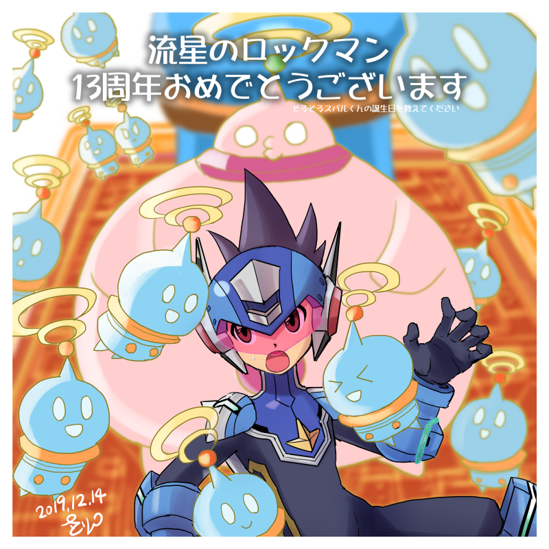 00satori00 1boy anniversary black_hair brown_eyes capcom copyright_name dated helmet hertz_(mega_man) hoshikawa_subaru male_focus mega_man_(series) mega_man_star_force_(series) open_mouth signature visor
