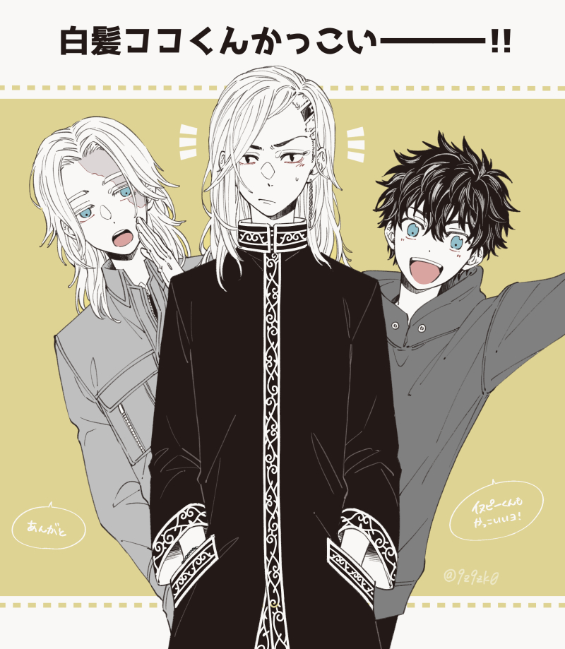 3boys :d arm_up blue_eyes burn_scar closed_mouth coppe cowboy_shot gloves greyscale_with_colored_background hanagaki_takemichi hand_up hands_in_pockets hood hood_down inui_seishu jumpsuit kokonoi_hajime long_hair looking_at_viewer male_focus multiple_boys open_mouth robe scar scar_on_face short_hair smile spot_color standing sweatdrop tokyo_revengers translated tsurime twitter_username v-shaped_eyebrows yellow_background