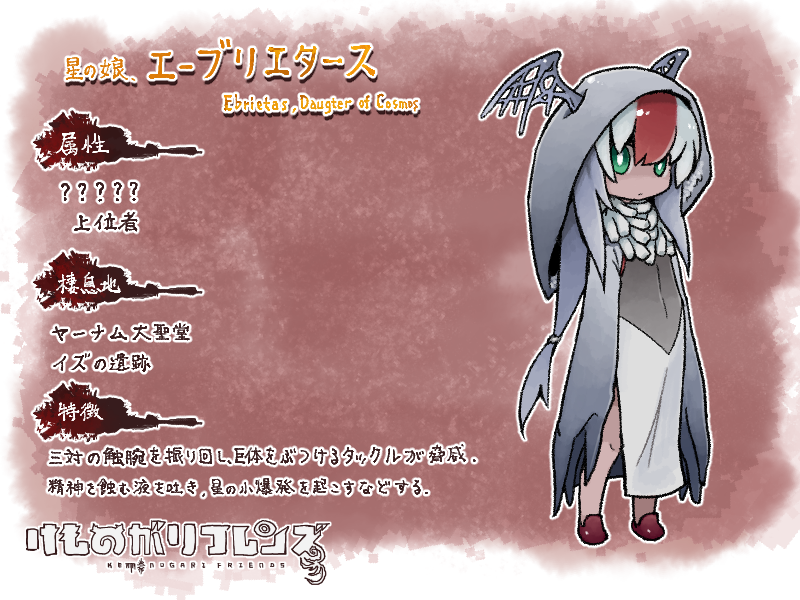 10s 1girl bloodborne blue_hair character_name ebrietas_daughter_of_the_cosmos female_focus green_eyes head_wings hood kemono_friends long_arms long_hair looking_at_viewer monster_girl multicolored_hair parody pelvic_curtain personification red_hair sandals side_slit solo streaked_hair two-tone_hair very_long_sleeves white_hair wings yagi_mutsuki