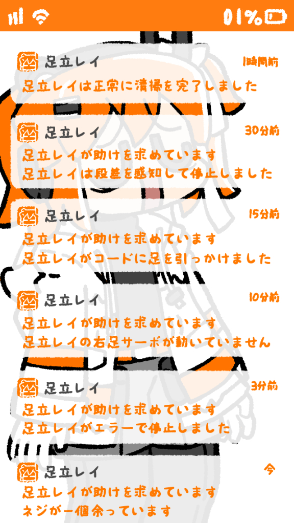 1girl a.i._voice adachi_rei arms_at_sides battery_indicator belt black_pantyhose character_name chibi closed_eyes commentary_request fake_screenshot feet_out_of_frame furrowed_brow gloves grey_shorts hair_ornament hair_ribbon hairclip headphones hood hood_down hooded_jacket jacket long_sleeves notification one_side_up open_clothes open_jacket open_mouth orange_belt orange_hair pantyhose raised_eyebrows reakaki ribbon shorts simple_background solo standing translation_request utau white_background white_gloves white_jacket white_ribbon