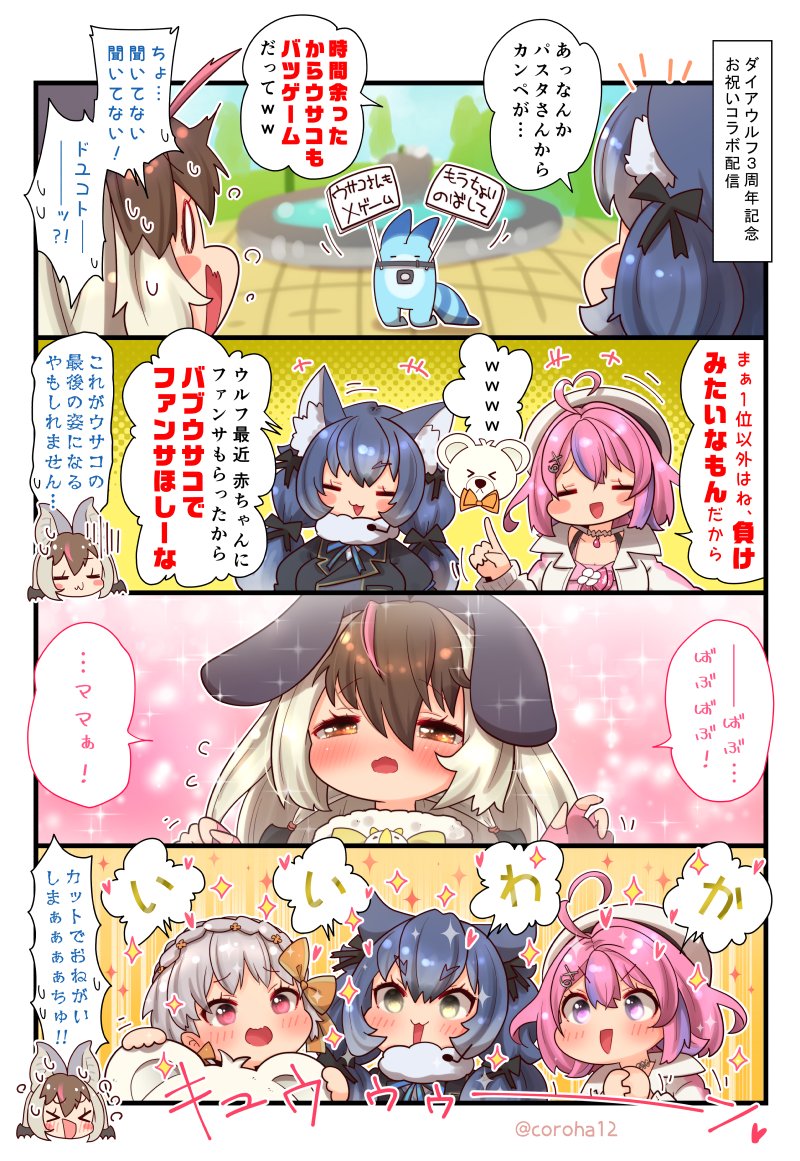 .live 4girls animal_ears bat_ears bat_girl bear blue_eyes blue_hair brown_eyes brown_hair brown_long-eared_bat_(kemono_friends) choker coroha dire_wolf_(kemono_friends) extra_ears grey_eyes grey_hair hanataba_yuiha hat himaji_pane indie_virtual_youtuber jacket kemono_friends kemono_friends_v_project long_hair lucky_beast_(kemono_friends) microphone multicolored_hair multiple_girls pink_hair red_eyes ribbon robot streaked_hair tail translation_request twintails virtual_youtuber wolf_ears wolf_girl