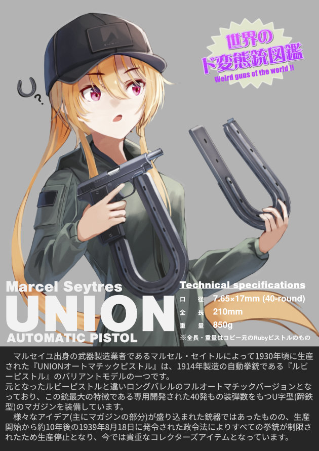 1girl blonde_hair dreadtie extended_barrel extended_magazine french_union_automatic_pistol gun handgun hat high-capacity_magazine horseshoe horseshoe_magazine information_sheet japanese_text jessica_jefferson marcel_seytres marcel_seytres_union military military_uniform ms_union_automatic_pistol original pistol red_eyes ruby_pistol sidearm submachine_gun text_focus translation_request union_automatic_pistol union_pistol weapon weapon_focus weapon_name weapon_profile weird_guns_of_the_world