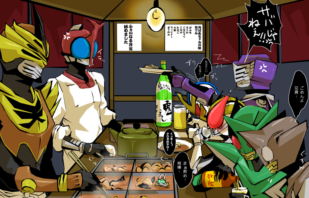 6+boys bad_id bad_pixiv_id drinking food jinta kamen_rider kamen_rider_den-o kamen_rider_den-o_(series) kamen_rider_garren kamen_rider_ixa kamen_rider_kabuto kamen_rider_kabuto_(series) kamen_rider_kick_hopper kamen_rider_kiva_(series) kamen_rider_odin kamen_rider_ohja kamen_rider_ouja kamen_rider_punch_hopper kamen_rider_ryuki_(series) male_focus multiple_boys translated
