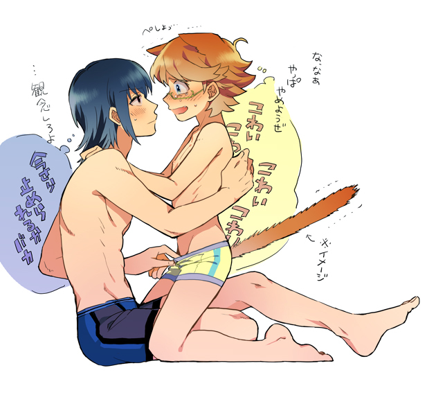 10s 2boys asagi_toshikazu barefoot blush bottomless briefs feet glasses majestic_prince male_focus male_underwear multiple_boys okz topless_male suruga_ataru tail toes underwear undressing yaoi