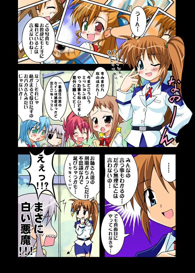 00s 5girls artist_request blonde_hair blue_hair brown_hair cinque_(nanoha) closed_eyes comic demon_tail dieci_(nanoha) eyebrows eyepatch hand_on_own_chin heterochromia lyrical_nanoha mahou_shoujo_lyrical_nanoha mahou_shoujo_lyrical_nanoha_strikers masa_ni_(meme) military military_uniform multiple_girls numbers_(nanoha) one_eye_closed photo_(object) purple_eyes red_hair sein_(nanoha) side_ponytail tail takamachi_nanoha translation_request vivio wendi_(nanoha) white_devil