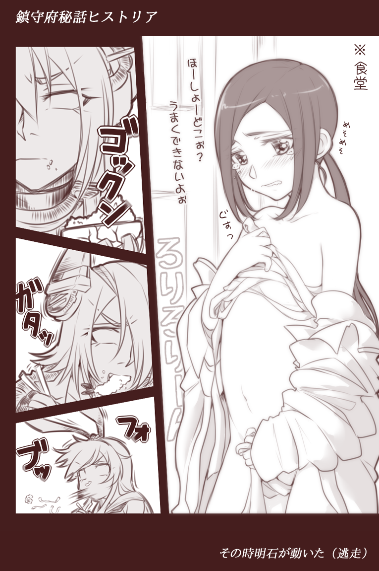 4girls blush child chopsticks comic eating eyepatch female_admiral_(kancolle) flat_chest food food_on_face gloves headgear kantai_collection long_hair multiple_girls nagato_(kancolle) navel neko_majin oversized_clothes partially_fingerless_gloves rice shimakaze_(kancolle) spit_take spitting tempura tenryuu_(kancolle) translation_request aged_down