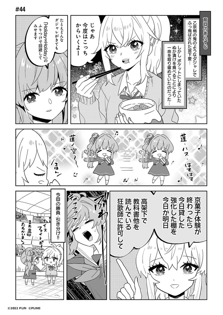 2girls :d afterimage arena beamed_eighth_notes beamed_sixteenth_notes blush cardigan chapter_number chibi choborau_nyopomi chopsticks collarbone collared_shirt crossed_bangs dotted_quarter_note dress dress_shirt eating eighth_note flower greyscale hair_bun hair_flower hair_ornament half_note handshake hangyaku_no_nijigasaki hasu_no_sora_school_uniform highres holding holding_chopsticks holding_jar jar link!_like!_love_live! long_hair long_sleeves love_live! love_live!_nijigasaki_high_school_idol_club medium_dress medium_hair miniskirt miyashita_ai monochrome motion_lines multiple_girls musical_note natural_sign neck_ribbon neckerchief nijigasaki_school_uniform official_art open_collar open_mouth otomune_kozue parted_lips pickle plaid_clothes plaid_skirt pleated_skirt ribbon sailor_collar sailor_dress school_uniform second-party_source sharp_sign shirt side_ponytail sidelocks single_side_bun skirt smile speech_bubble speed_lines translation_request v-shaped_eyebrows virtual_youtuber winter_uniform