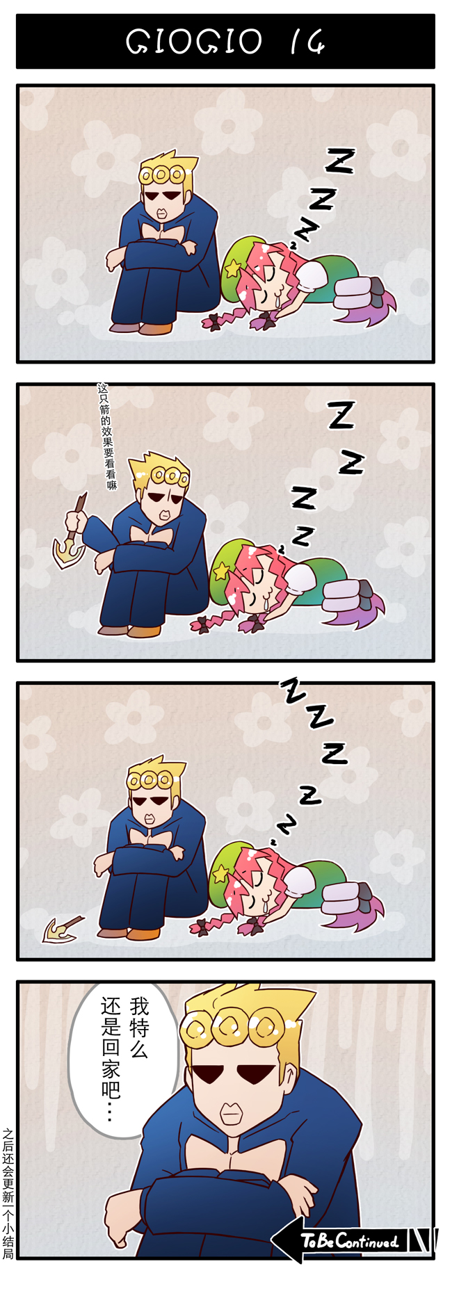 4koma araki_hirohiko_(style) arrow_(jojo) beret blonde_hair braid chinese_clothes chinese_text comic crossover giorno_giovanna hat highres hong_meiling jojo_no_kimyou_na_bouken long_hair red_hair sleeping teruyof to_be_continued touhou translated vento_aureo xin_yu_hua_yin zzz
