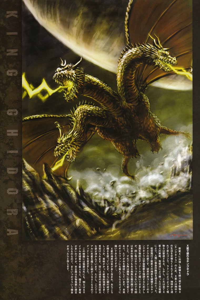 alien breath_weapon breathing_lightning conjoined dragon electricity energy energy_beam giant giant_monster godzilla_(series) godzilla_vs._monster_zero gravity_beam hydra jupiter_(planet) kaiju king_ghidorah monster planet planet_x space space_monster toho torisawa_yasushi