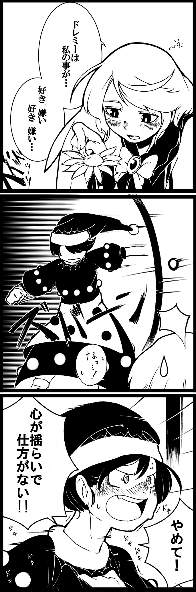 3koma blush bow bowtie comic doremy_sweet dress greyscale hat highres jacket kishin_sagume long_sleeves monochrome nightcap open_clothes plucking_petals pom_pom_(clothes) shirt short_hair single_wing toriburi touhou translation_request wings